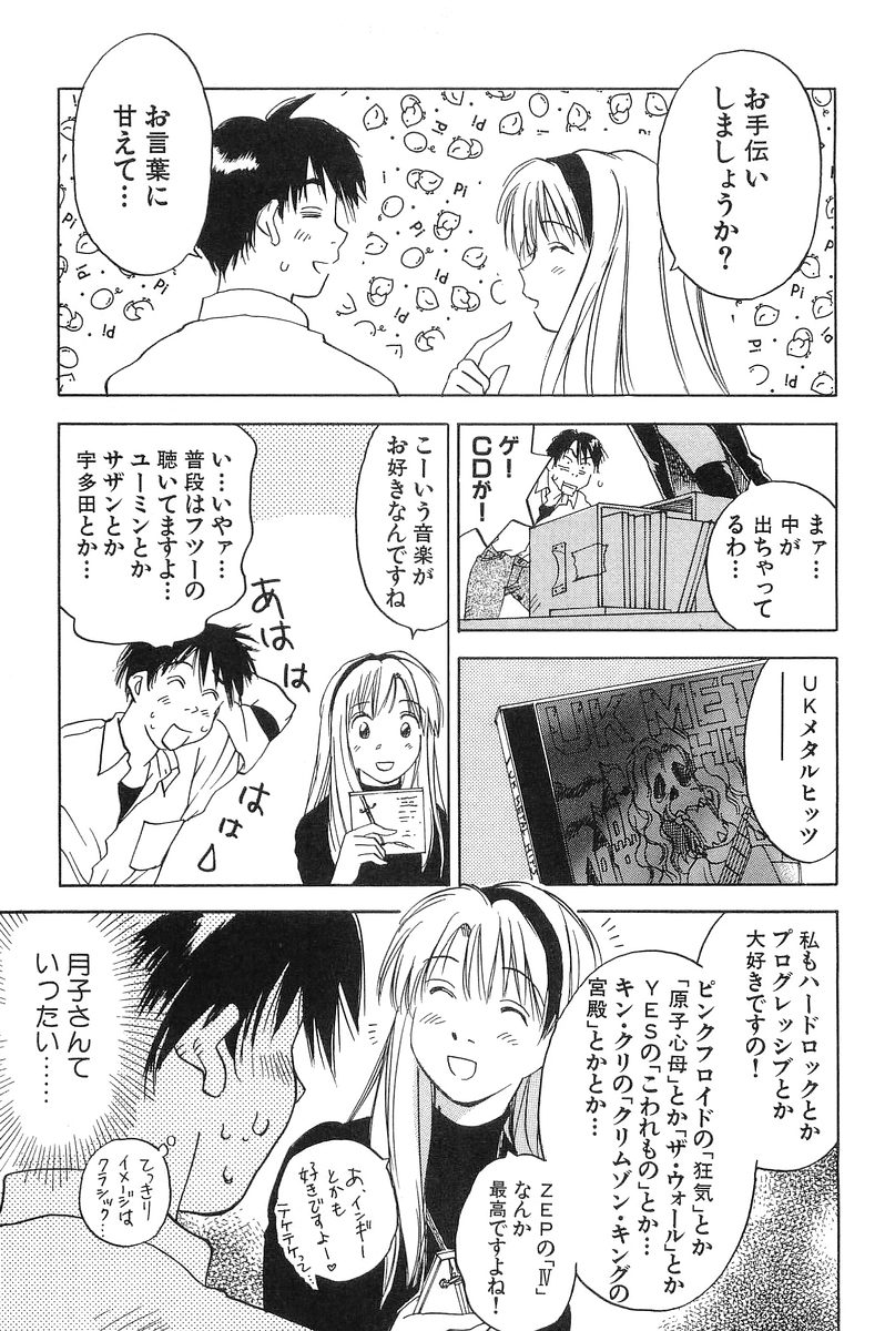 [井荻寿一] 魔月館奇譚 第01巻