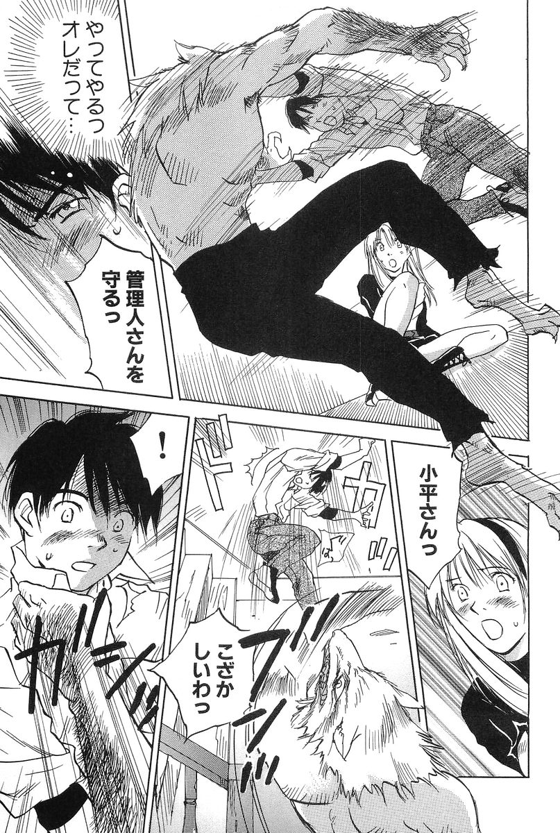 [井荻寿一] 魔月館奇譚 第01巻