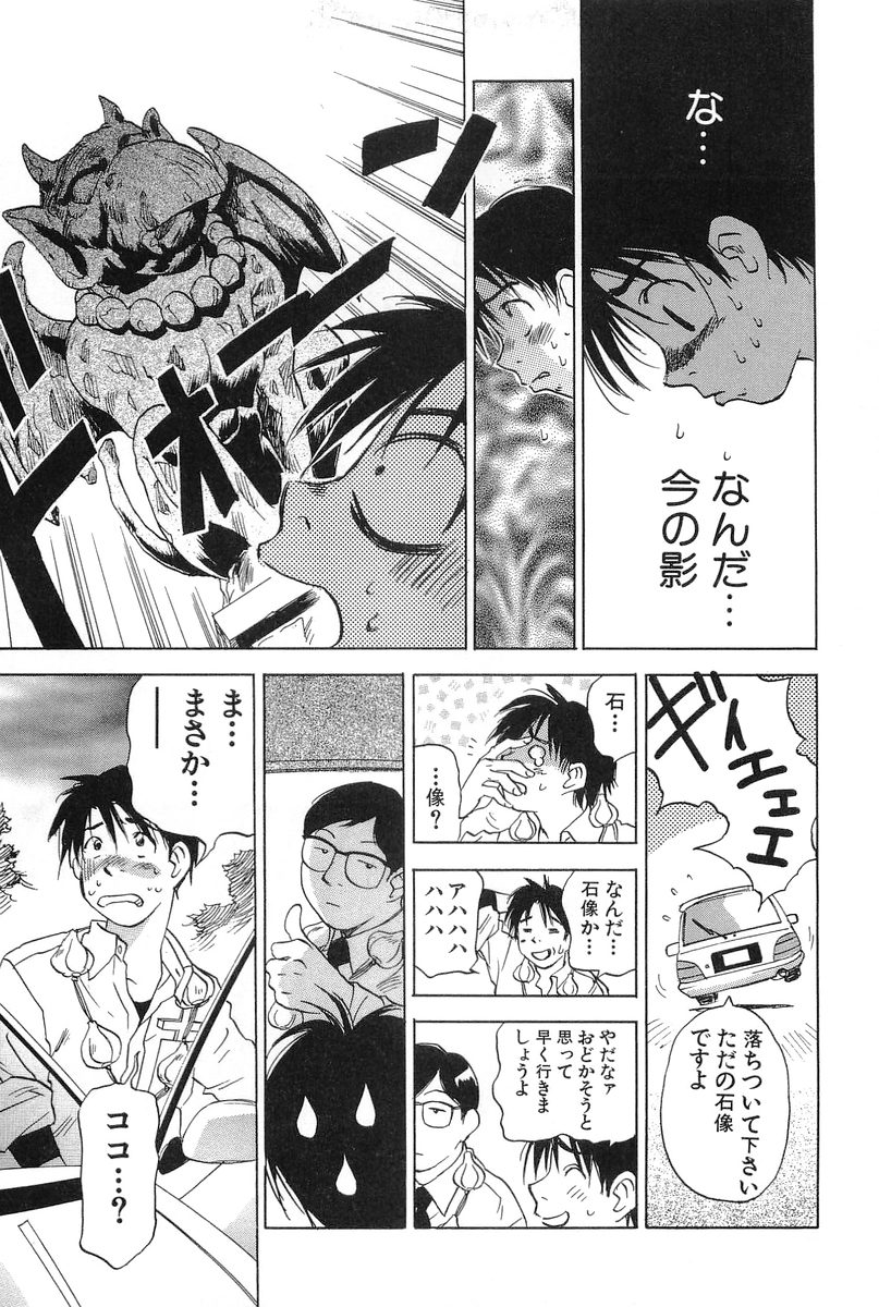[井荻寿一] 魔月館奇譚 第01巻