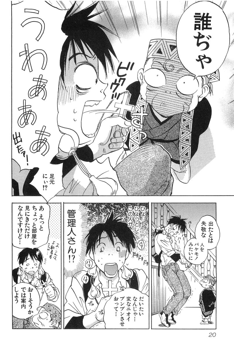 [井荻寿一] 魔月館奇譚 第01巻