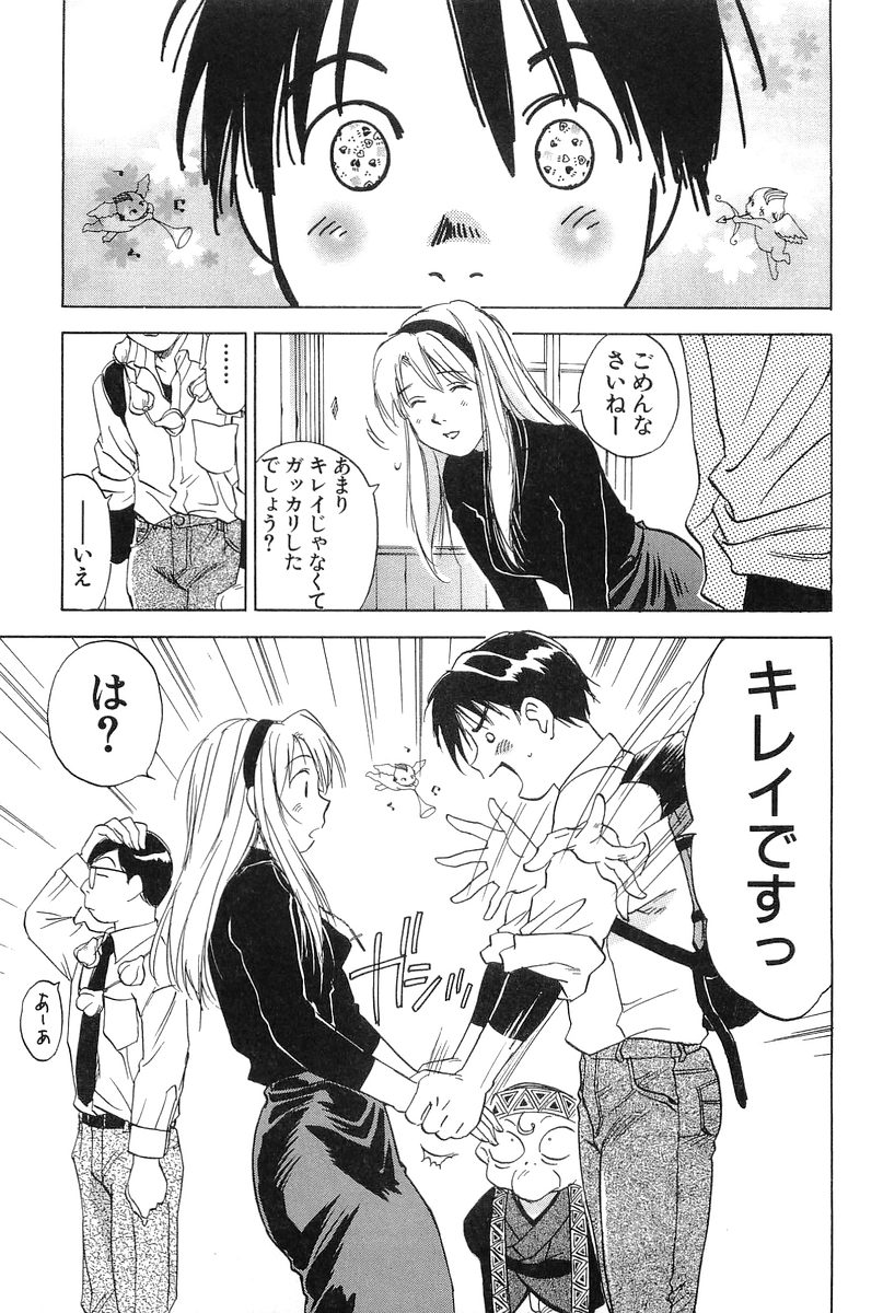 [井荻寿一] 魔月館奇譚 第01巻
