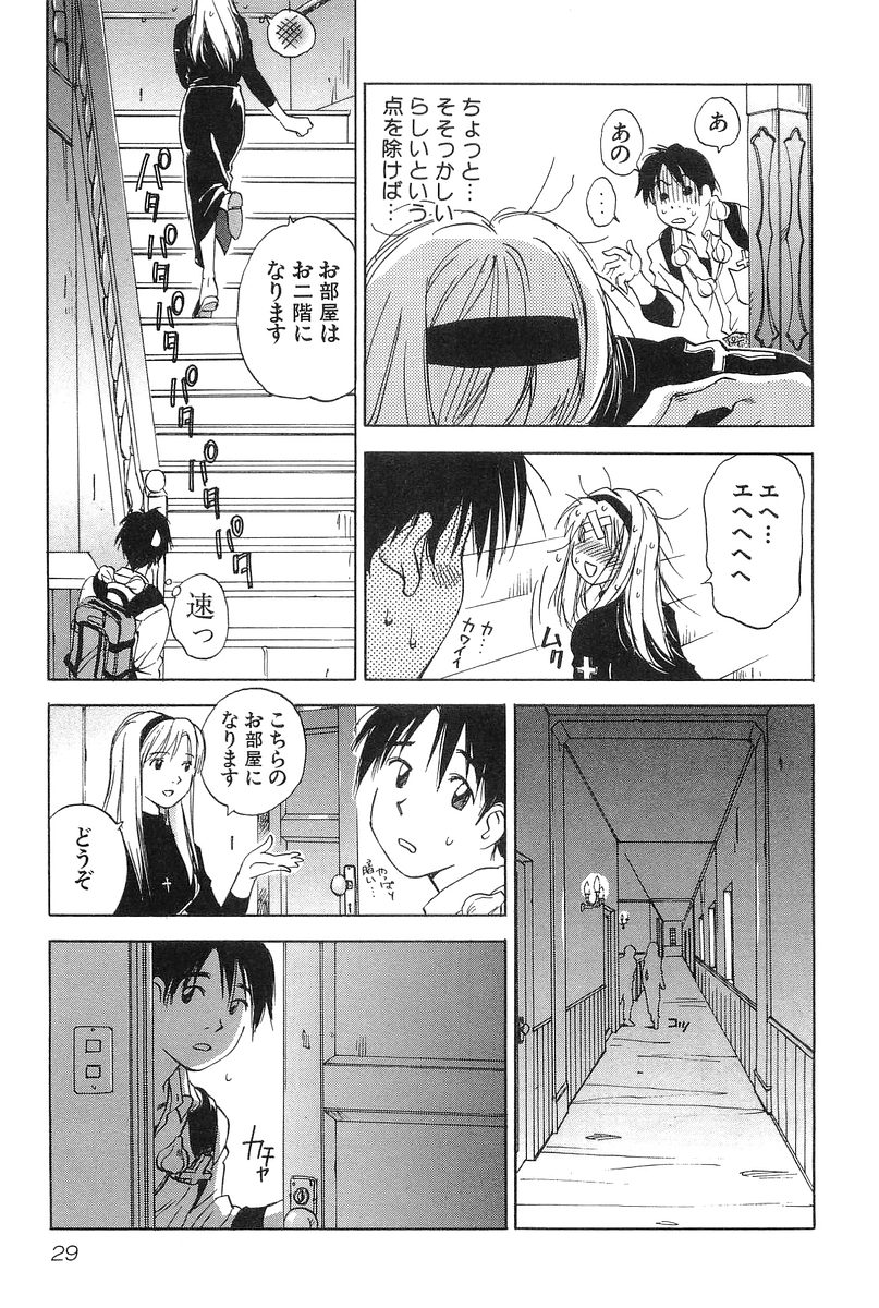 [井荻寿一] 魔月館奇譚 第01巻