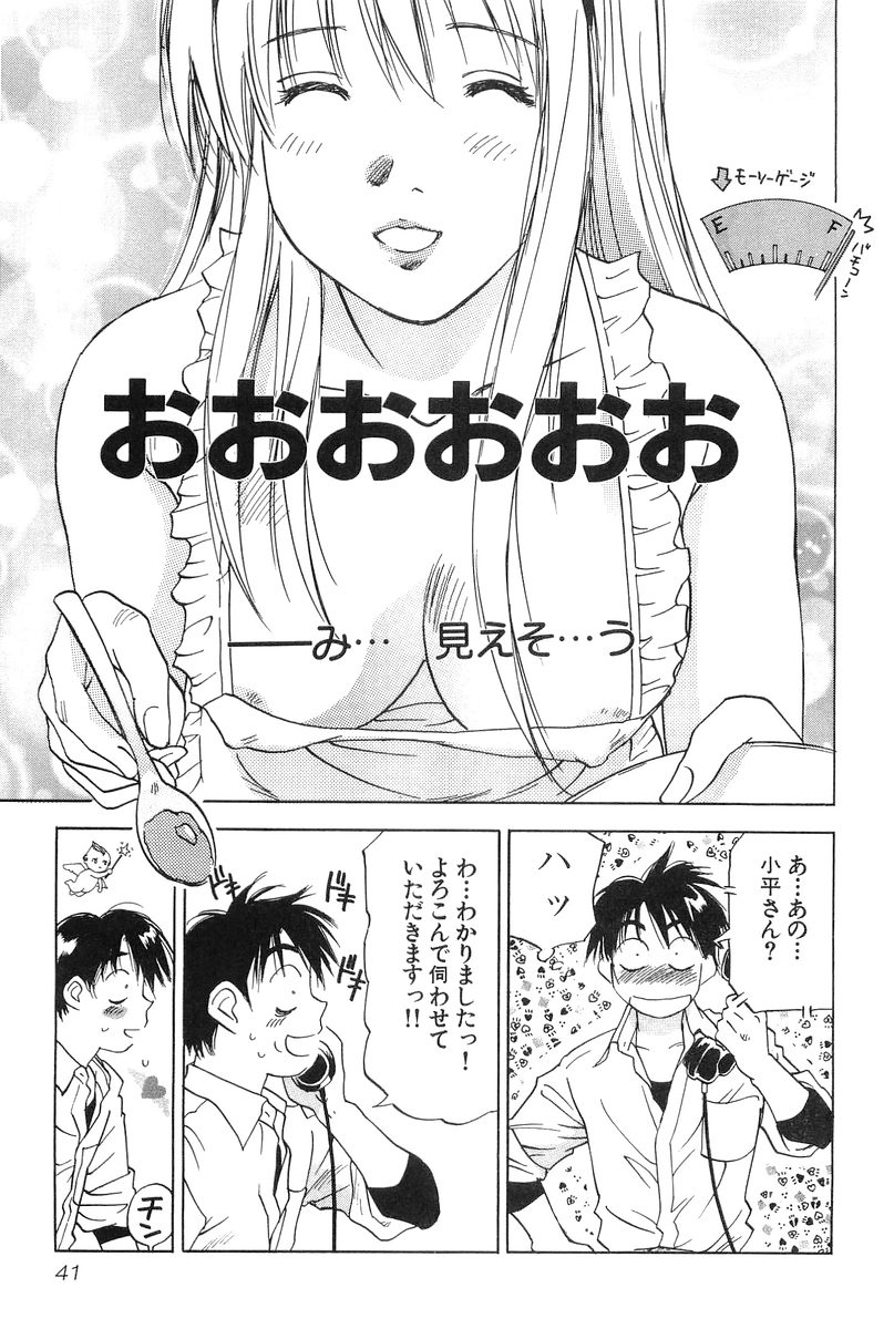 [井荻寿一] 魔月館奇譚 第01巻