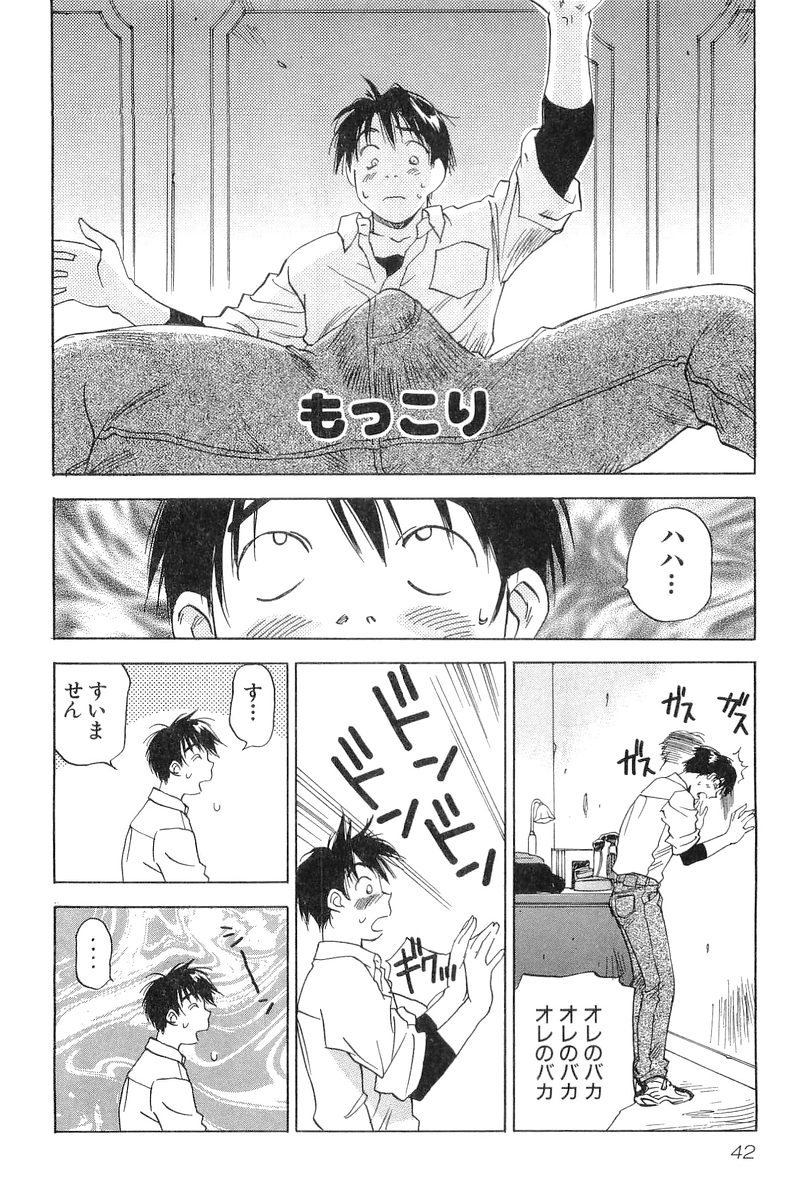 [井荻寿一] 魔月館奇譚 第01巻
