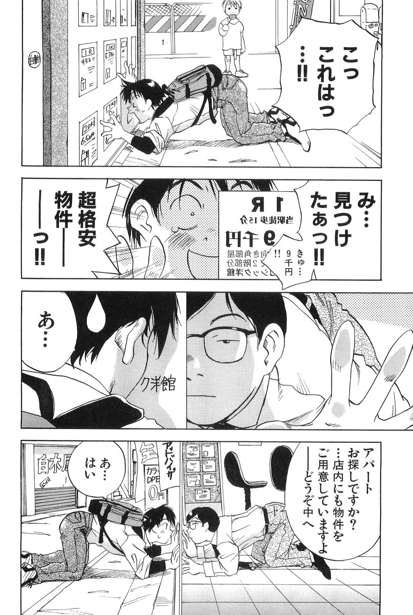 [井荻寿一] 魔月館奇譚 第01巻