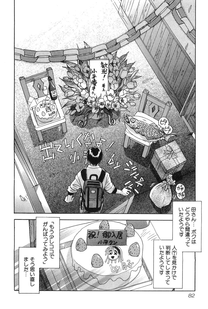 [井荻寿一] 魔月館奇譚 第01巻