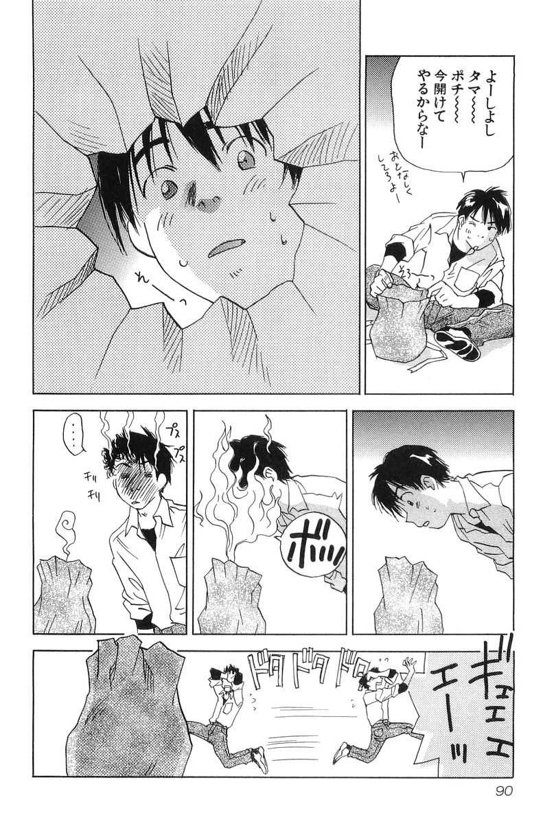[井荻寿一] 魔月館奇譚 第01巻