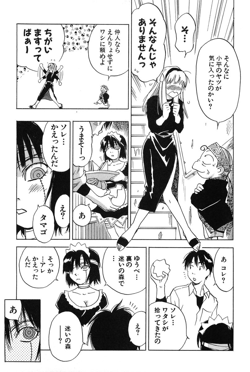 [井荻寿一] 魔月館奇譚 第01巻