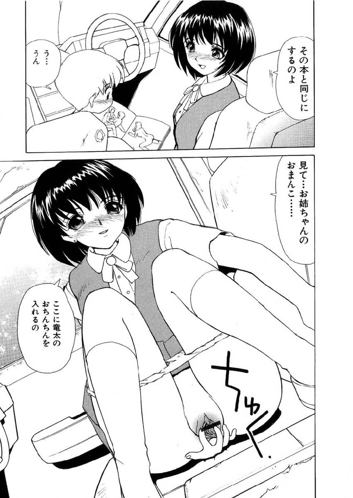 [へのへの] 禁忌の彼岸