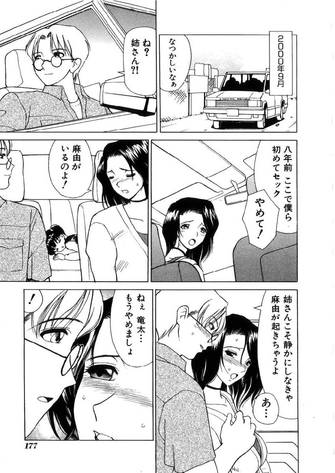 [へのへの] 禁忌の彼岸