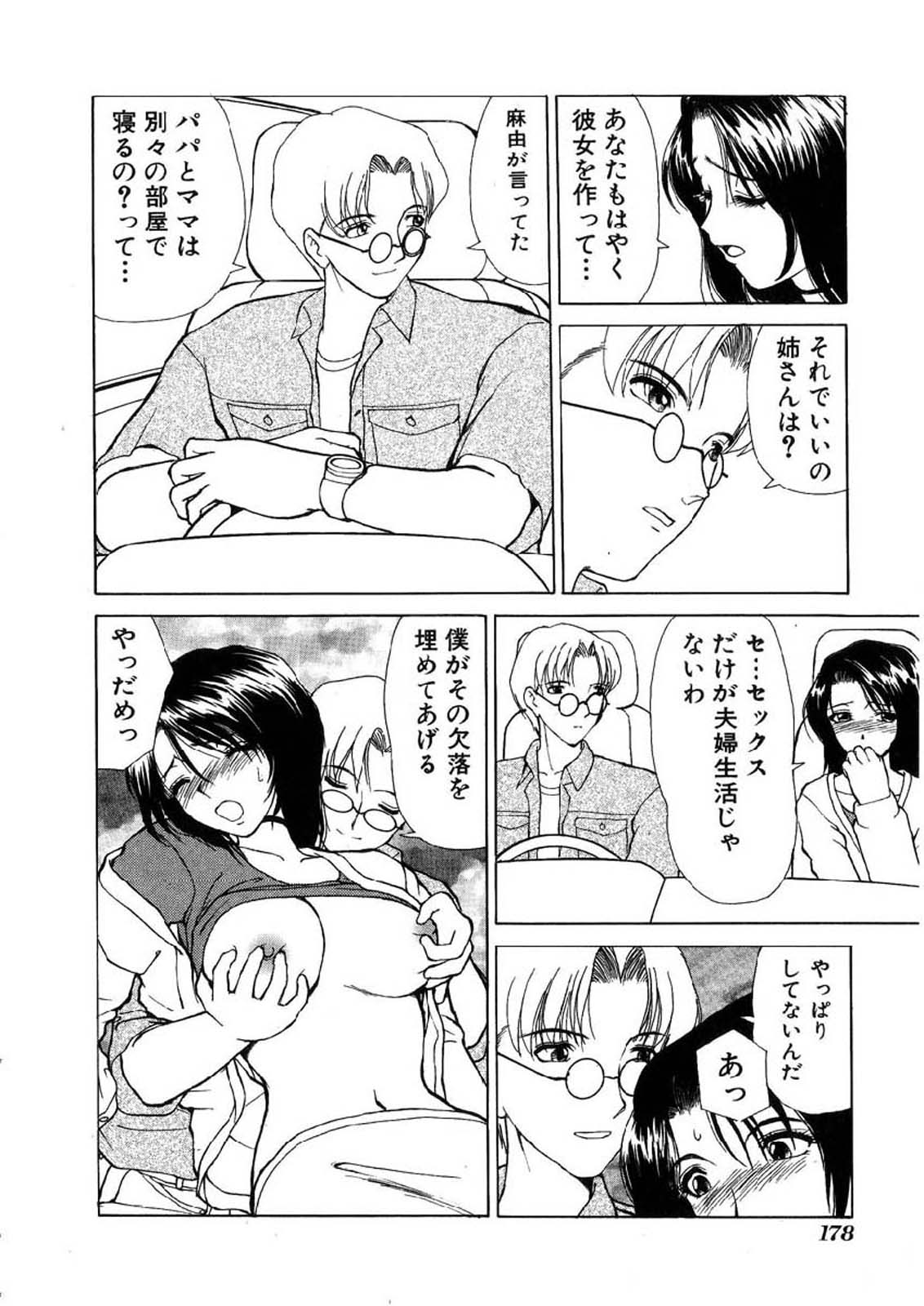 [へのへの] 禁忌の彼岸
