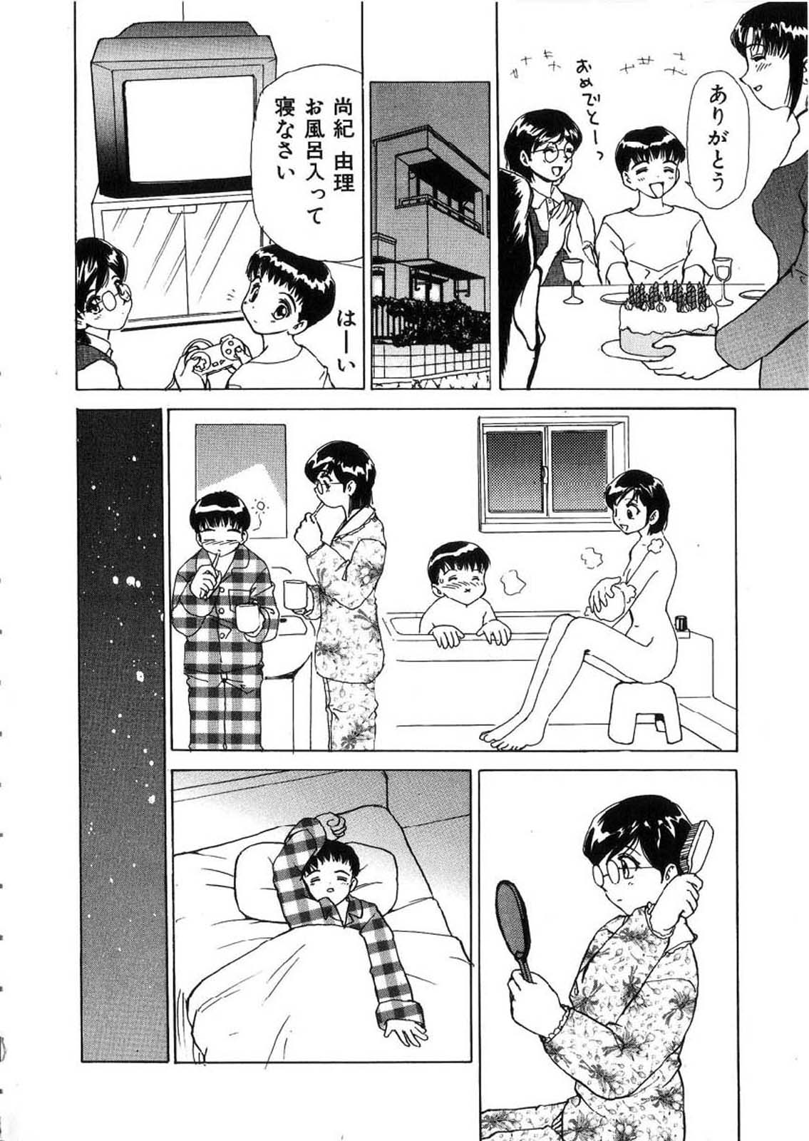 [へのへの] 禁忌の彼岸