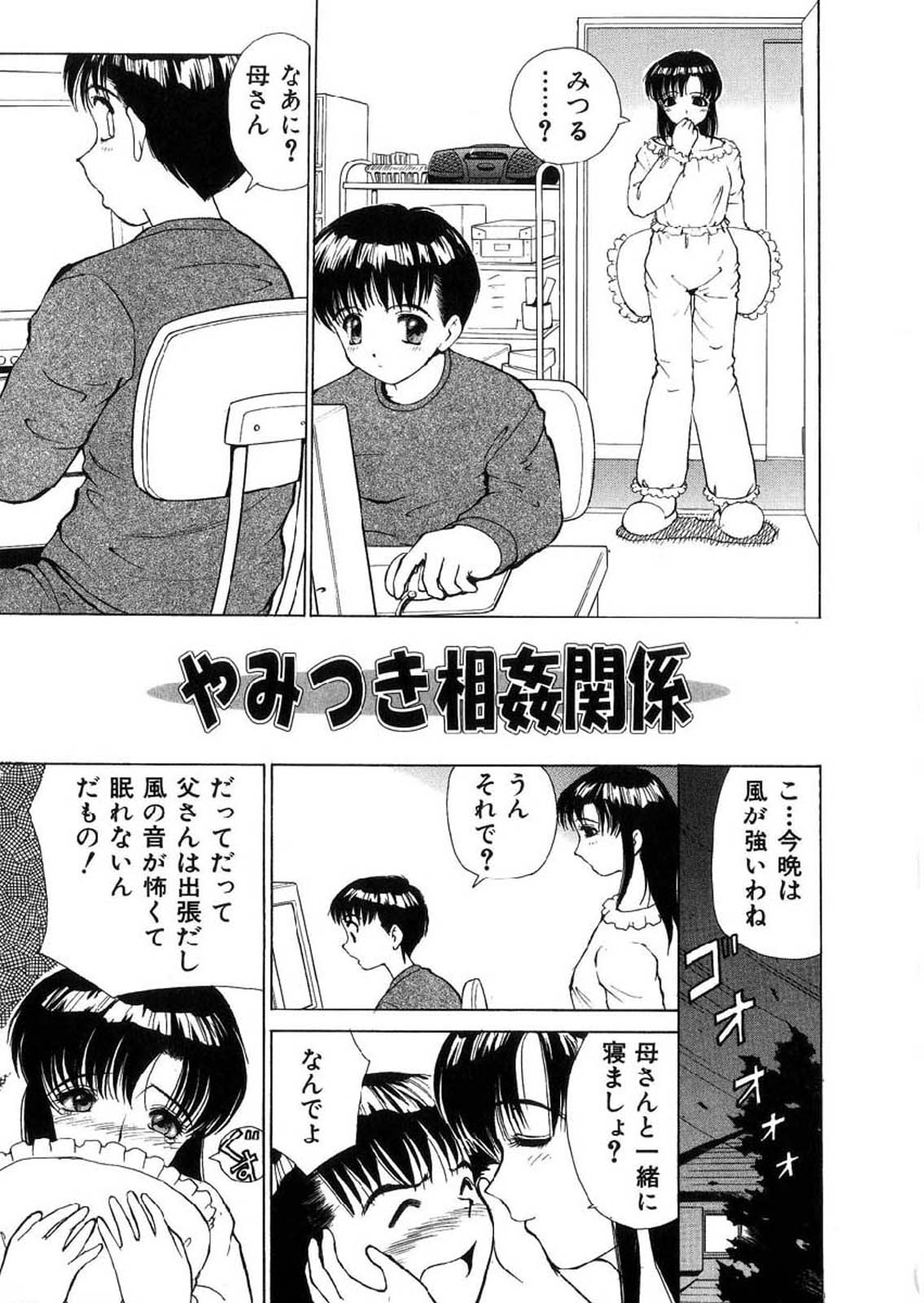 [へのへの] 禁忌の彼岸