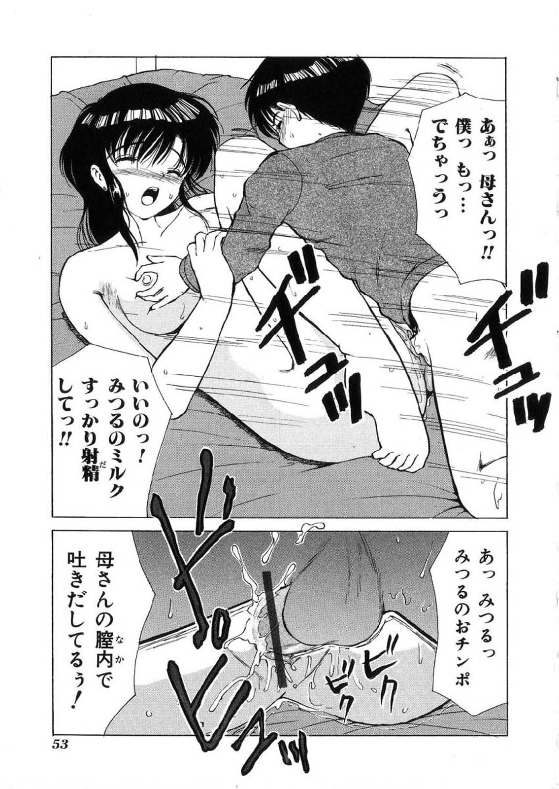 [へのへの] 禁忌の彼岸