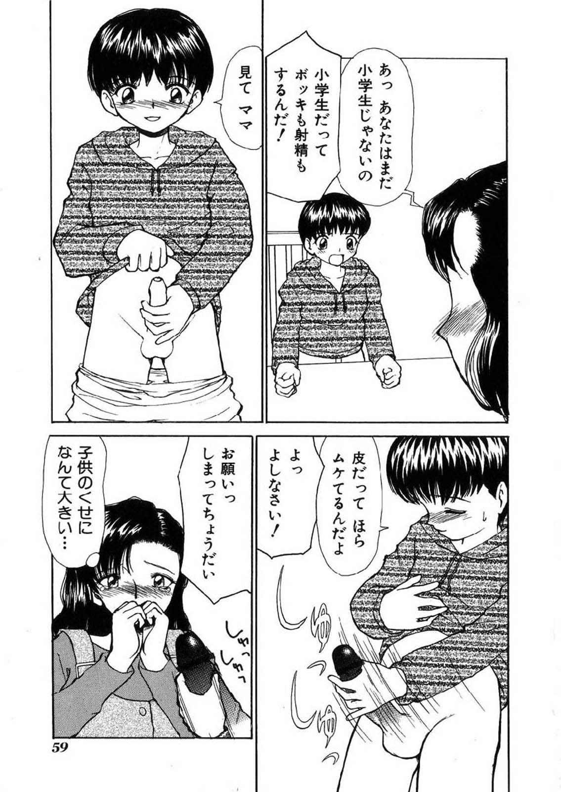 [へのへの] 禁忌の彼岸