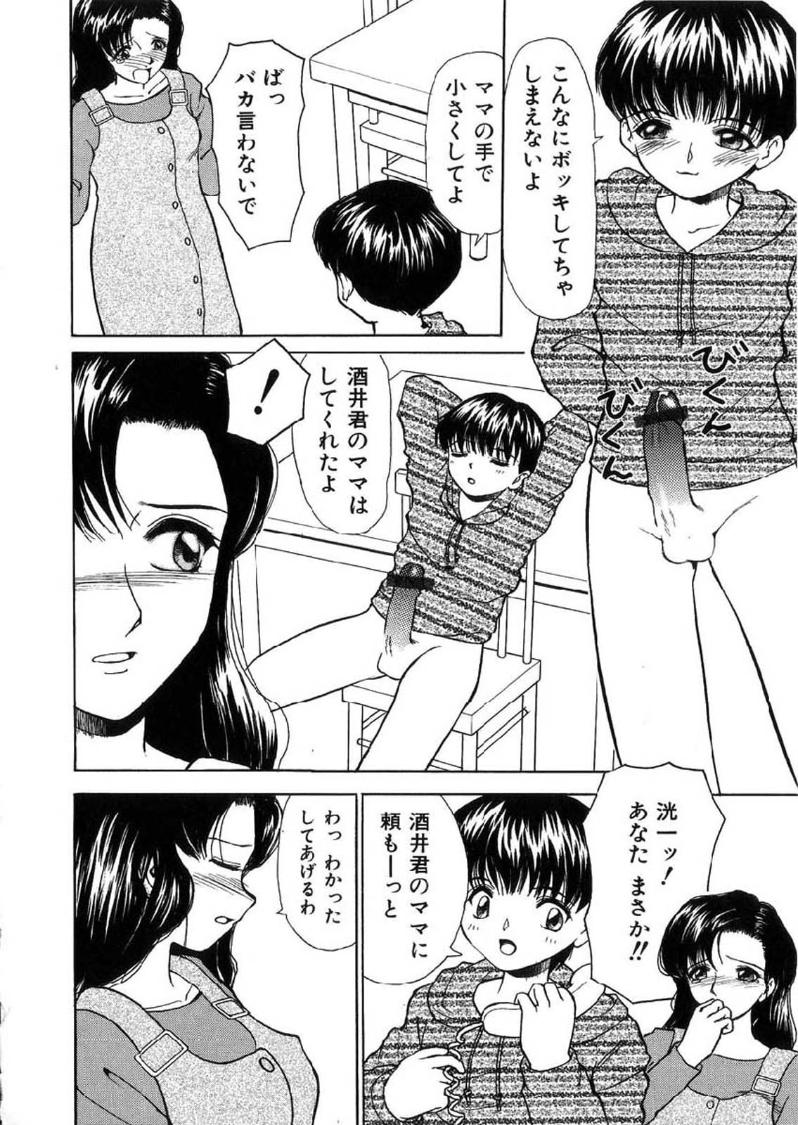 [へのへの] 禁忌の彼岸