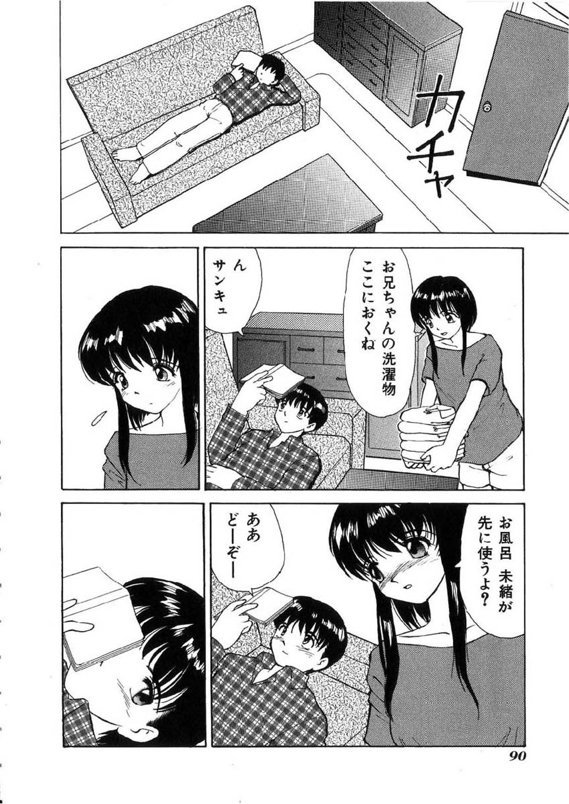 [へのへの] 禁忌の彼岸