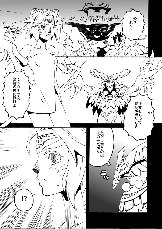 (C74) [愛でる会 (吉野小雪)] ミスラを愛でる本5 (ファイナルファンタジーXI)