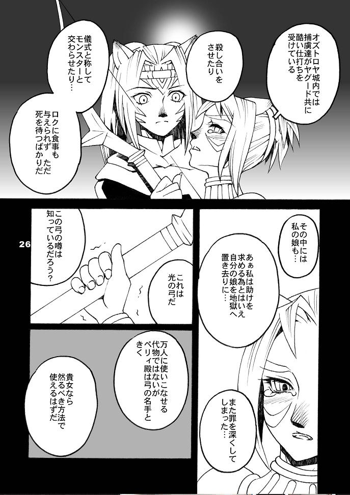 (C74) [愛でる会 (吉野小雪)] ミスラを愛でる本5 (ファイナルファンタジーXI)