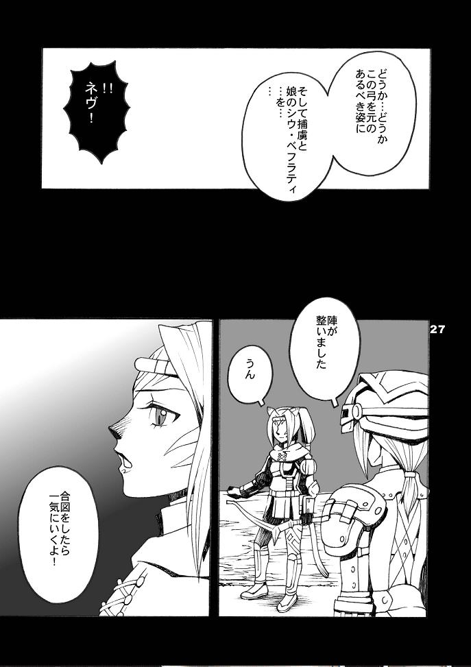 (C74) [愛でる会 (吉野小雪)] ミスラを愛でる本5 (ファイナルファンタジーXI)