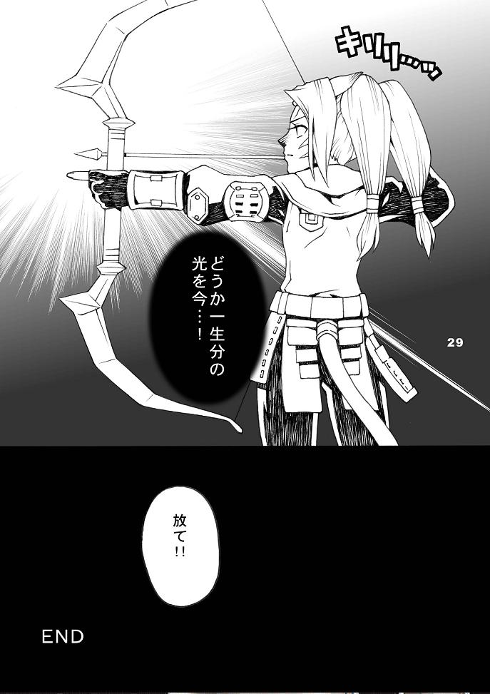 (C74) [愛でる会 (吉野小雪)] ミスラを愛でる本5 (ファイナルファンタジーXI)
