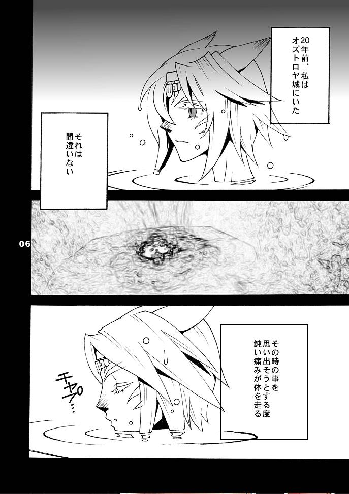 (C74) [愛でる会 (吉野小雪)] ミスラを愛でる本5 (ファイナルファンタジーXI)
