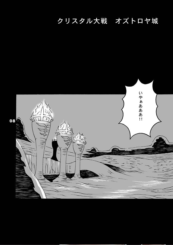 (C74) [愛でる会 (吉野小雪)] ミスラを愛でる本5 (ファイナルファンタジーXI)