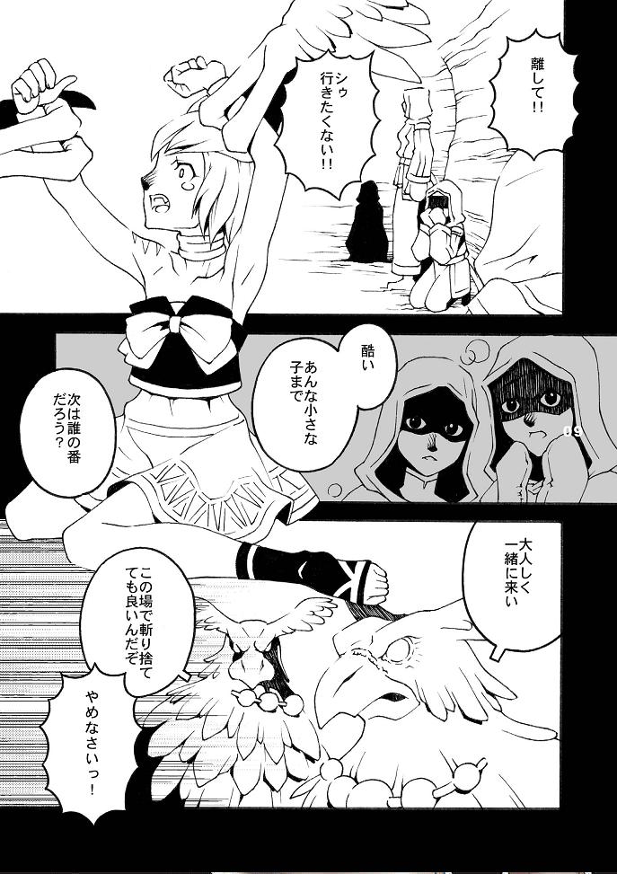 (C74) [愛でる会 (吉野小雪)] ミスラを愛でる本5 (ファイナルファンタジーXI)