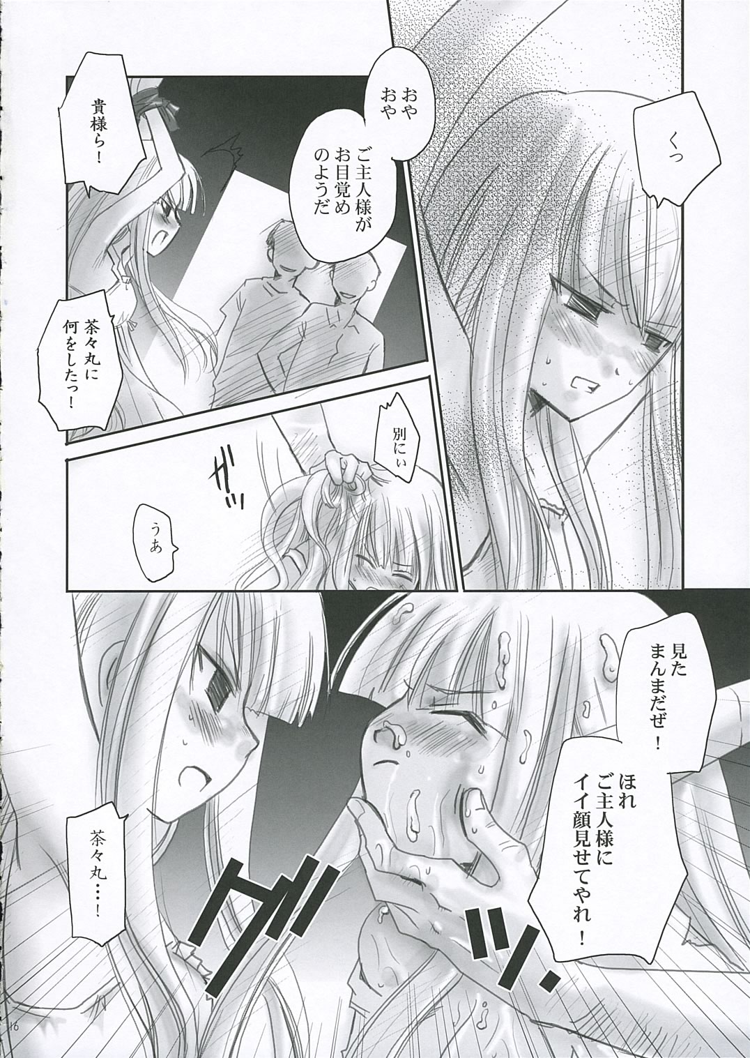 (コミックキャラクターズ! 2) [大学性協 (大学生A)] Little Black Bitch (魔法先生ネギま!)