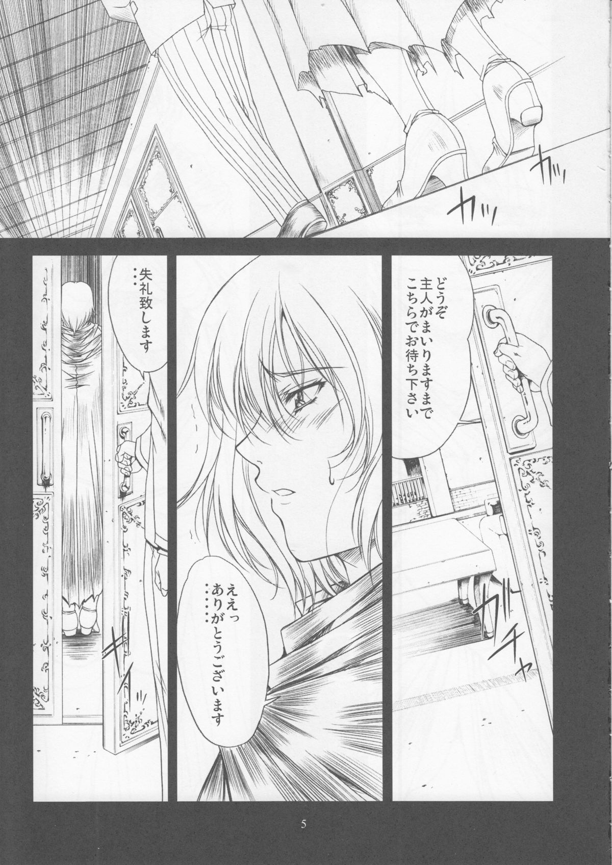 (C72) [学園はにもくお (東雲舞樹)] Doll 2 (ファイナルファンタジーXII)