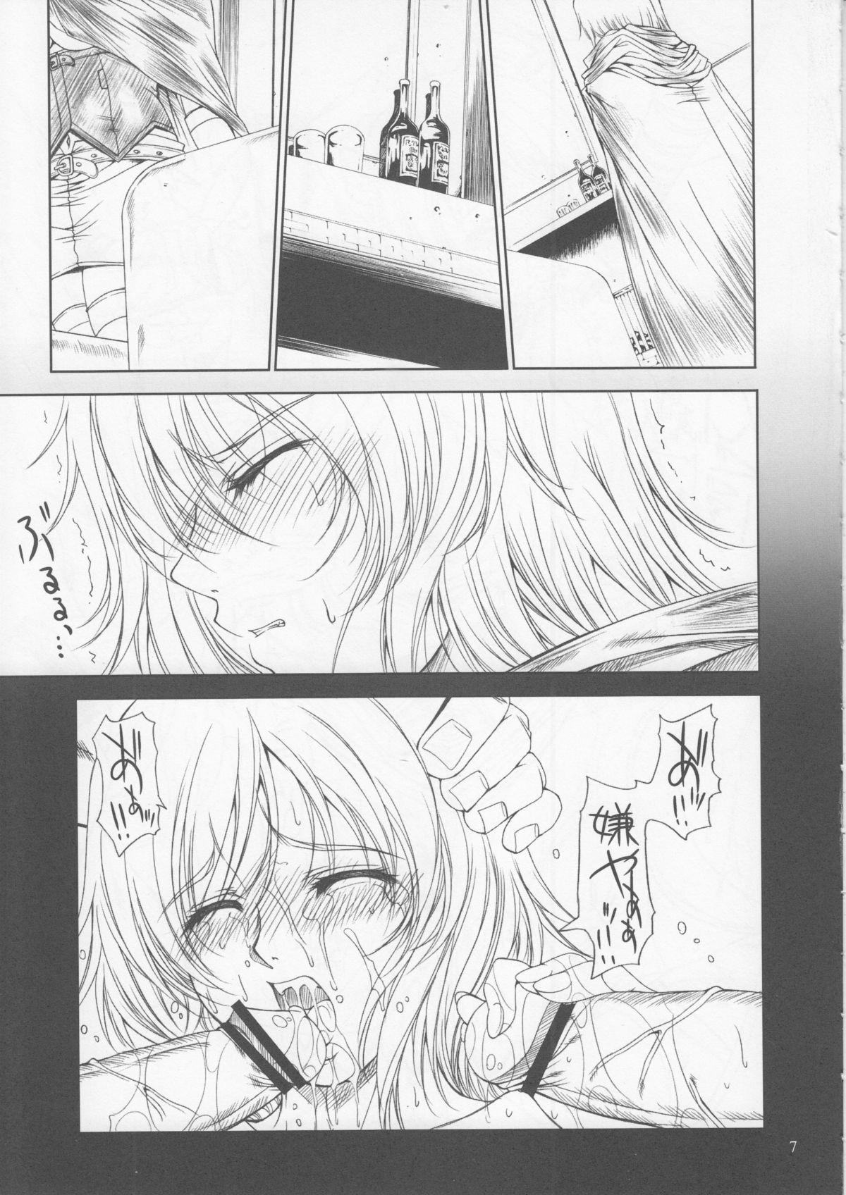 (C72) [学園はにもくお (東雲舞樹)] Doll 2 (ファイナルファンタジーXII)