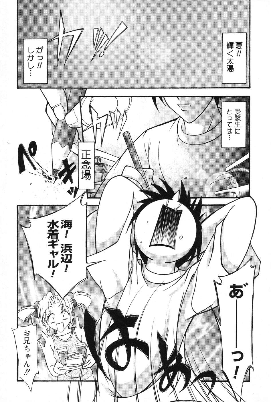 [アンソロジー] ぴゅあぷちっと Vol.8