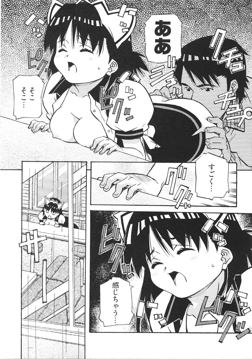 [あまの・よ～き] うぶラブ