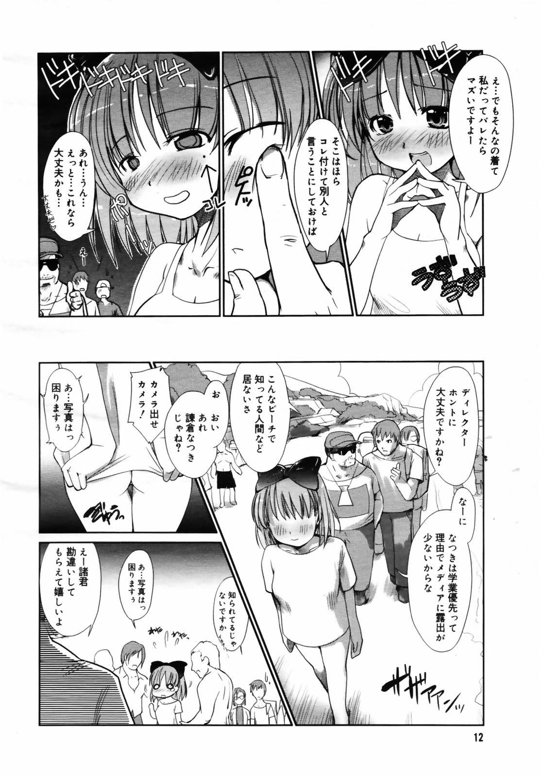 コミックメガプラス 2007年9月号 Vol.47