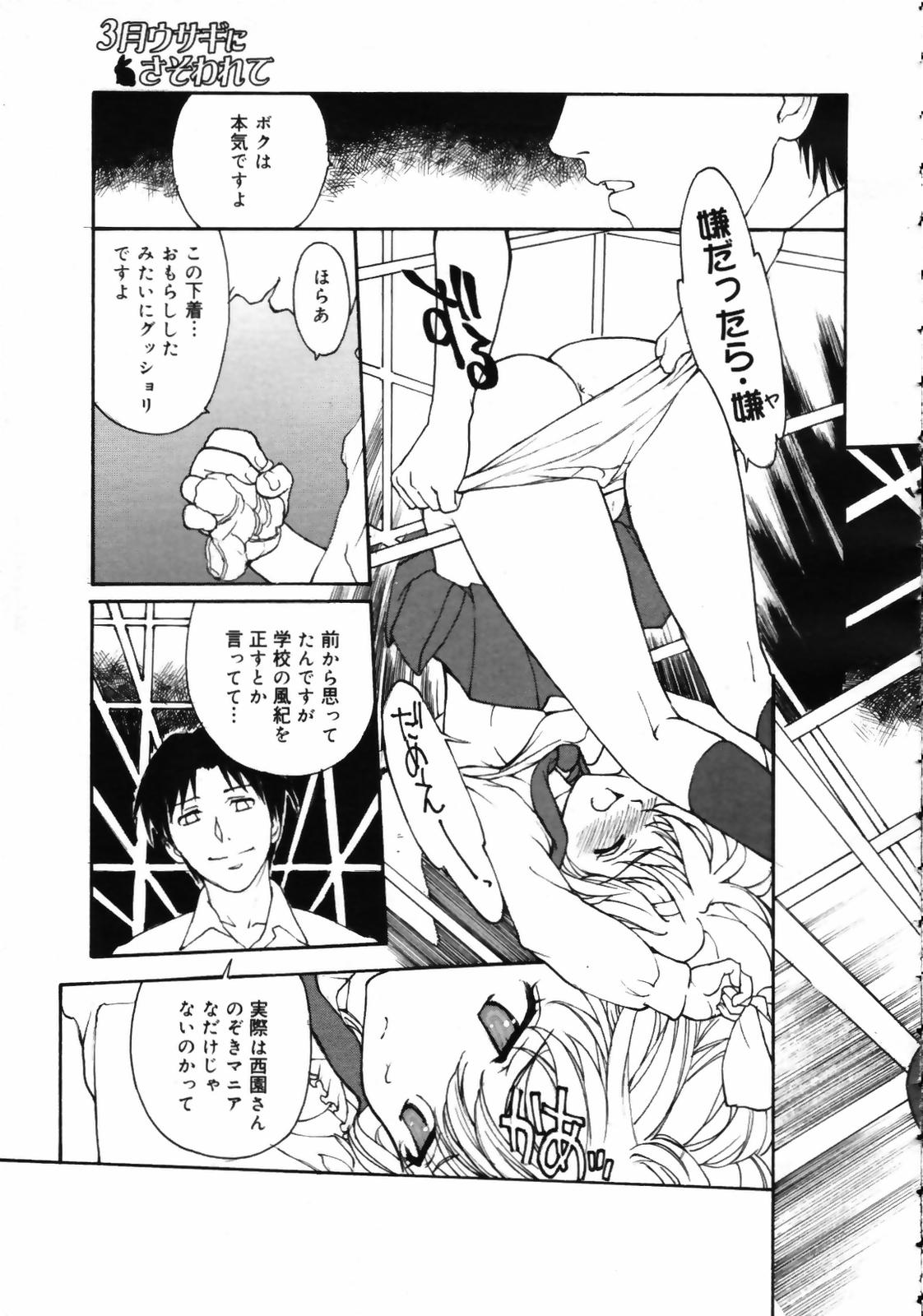 コミックメガプラス 2007年9月号 Vol.47