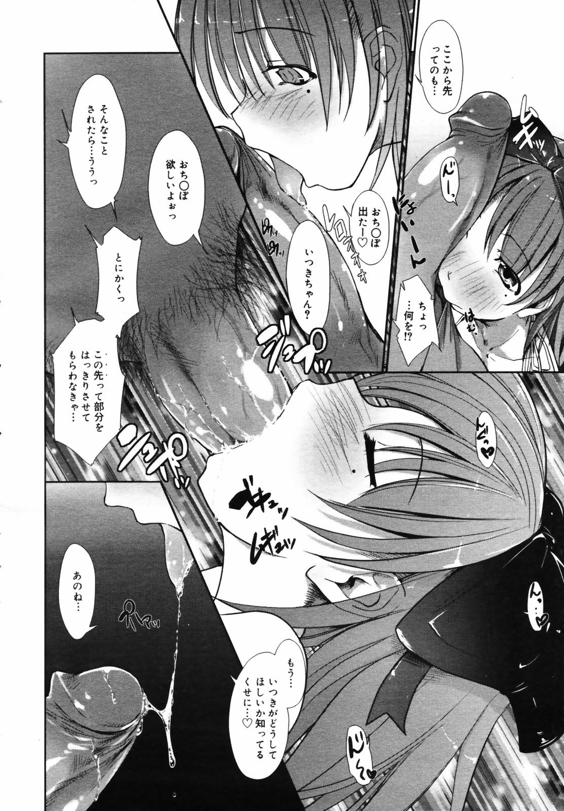 コミックメガプラス 2007年9月号 Vol.47
