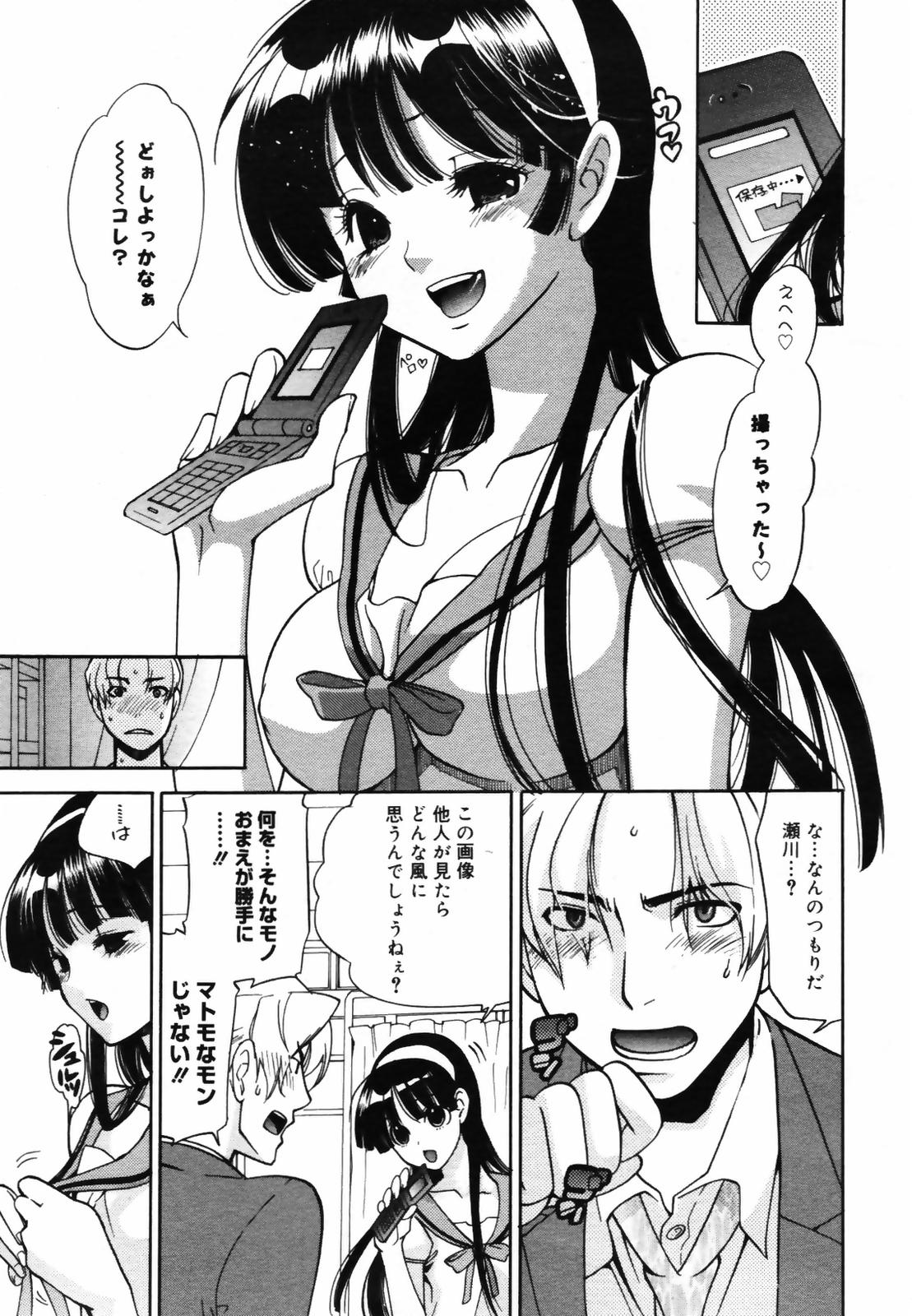コミックメガプラス 2007年9月号 Vol.47