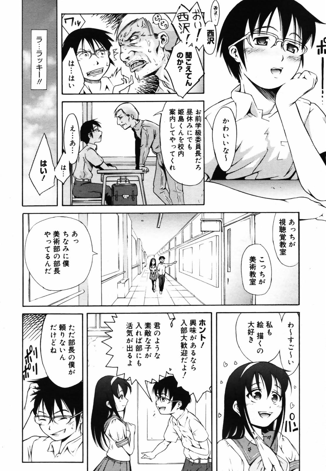 コミックメガプラス 2007年9月号 Vol.47