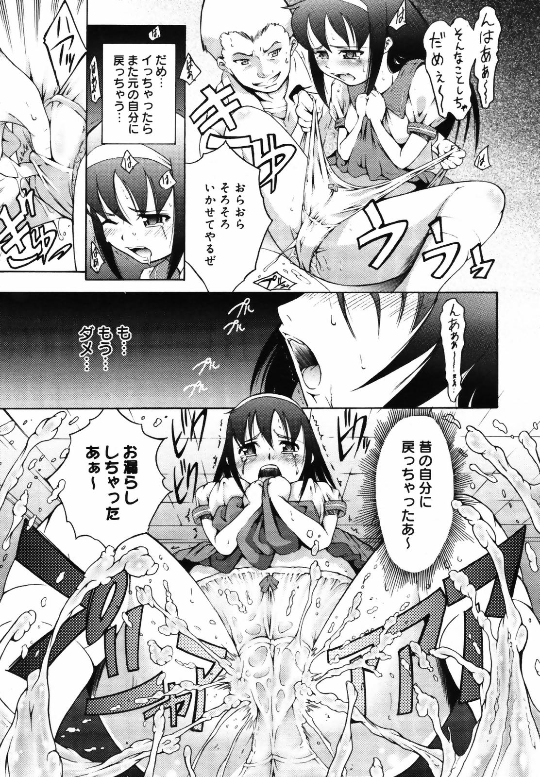 コミックメガプラス 2007年9月号 Vol.47