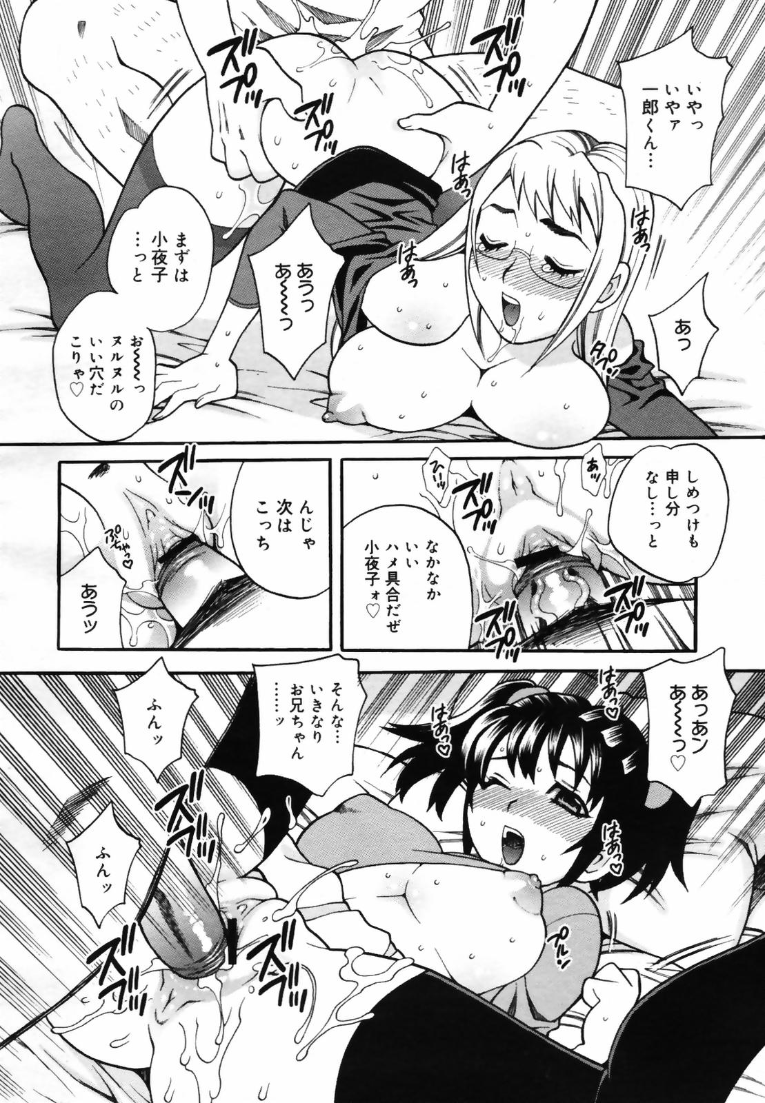 コミックメガプラス 2007年9月号 Vol.47
