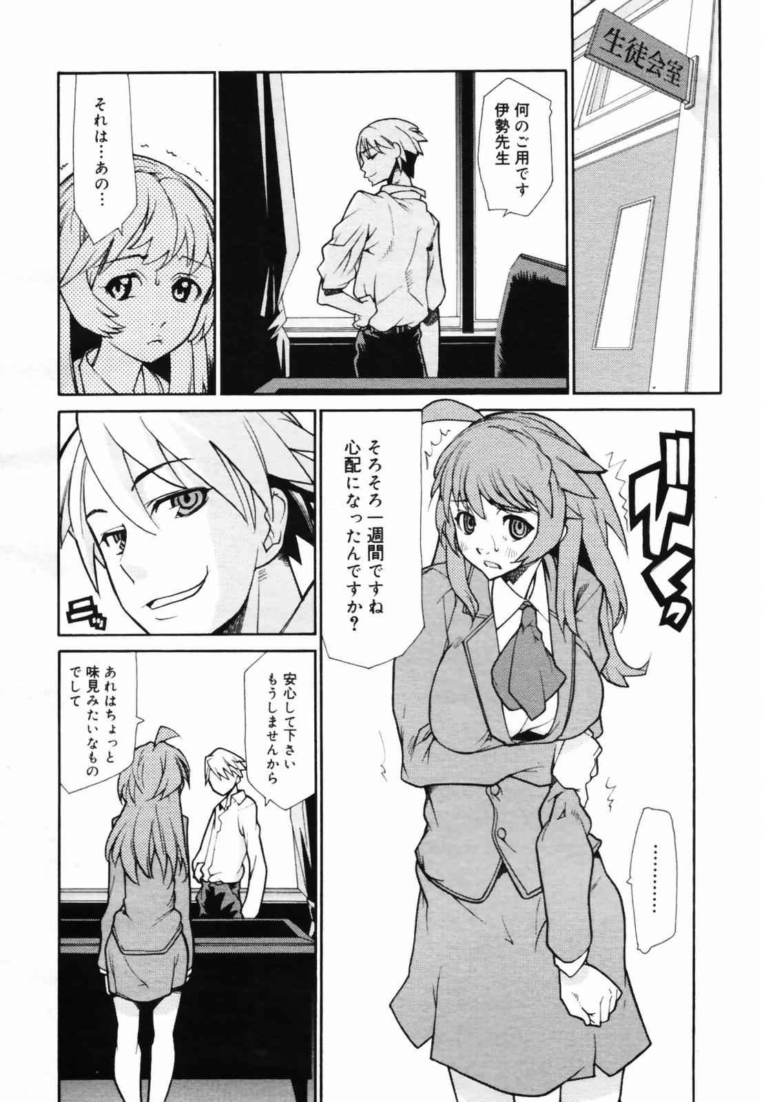 コミックメガプラス 2007年9月号 Vol.47