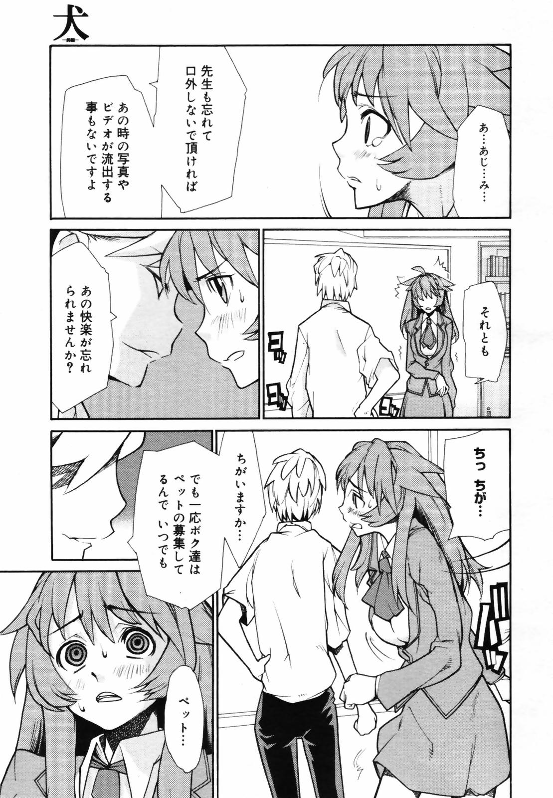 コミックメガプラス 2007年9月号 Vol.47