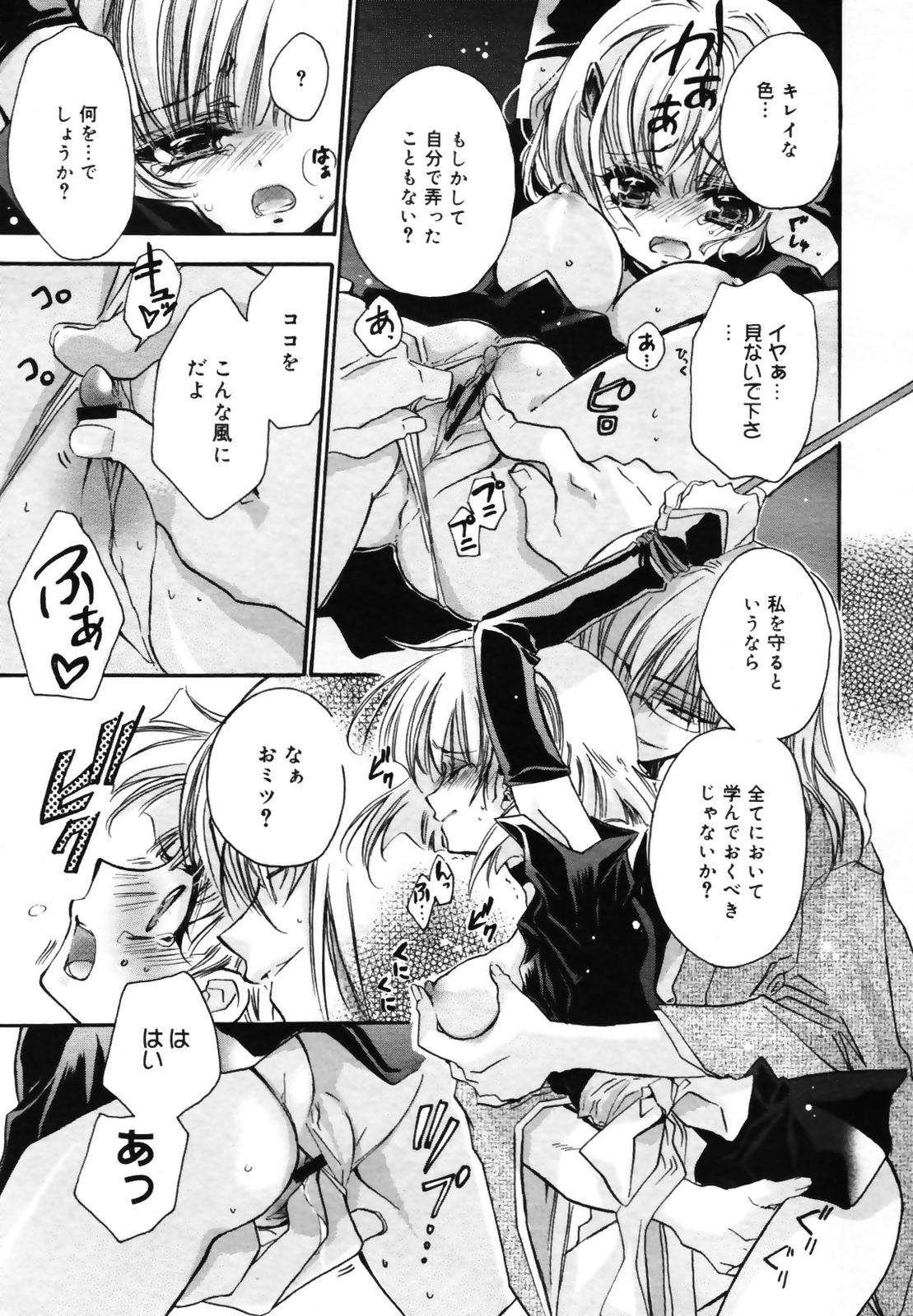 コミックメガプラス 2007年9月号 Vol.47