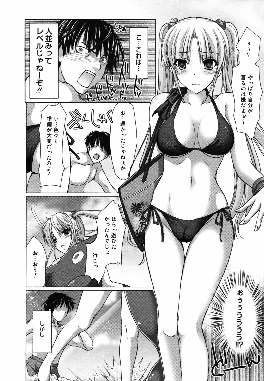 コミックメガプラス 2007年9月号 Vol.47