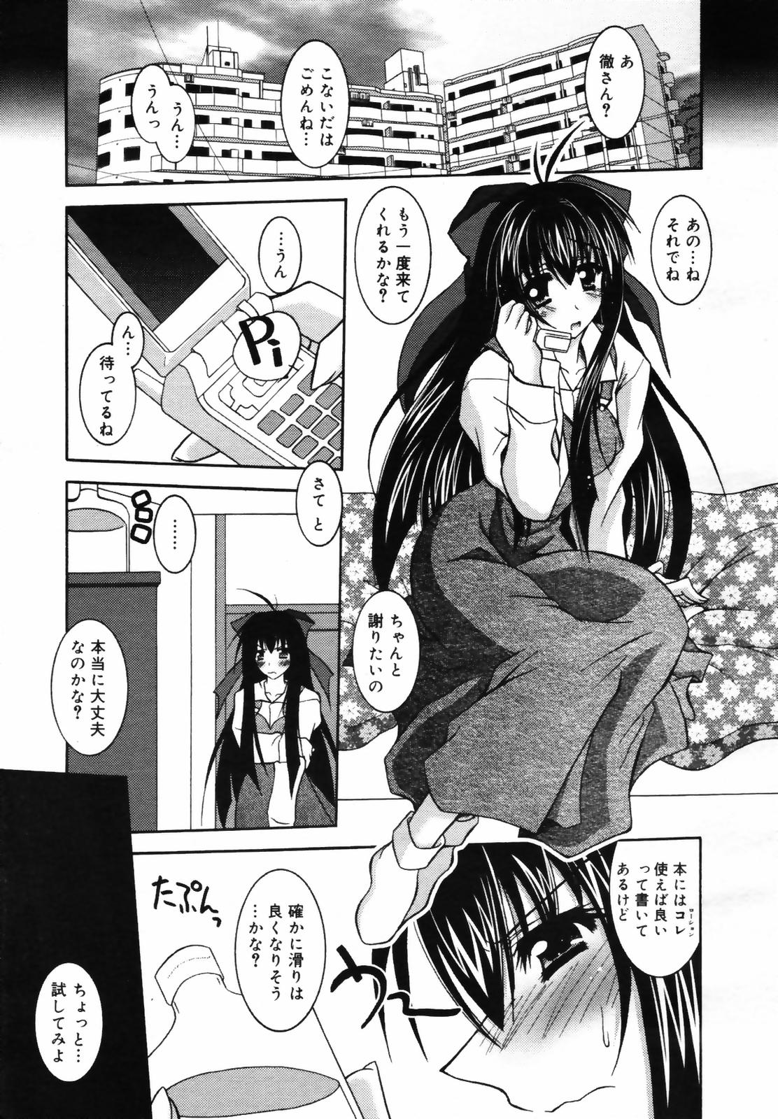 コミックメガプラス 2007年9月号 Vol.47