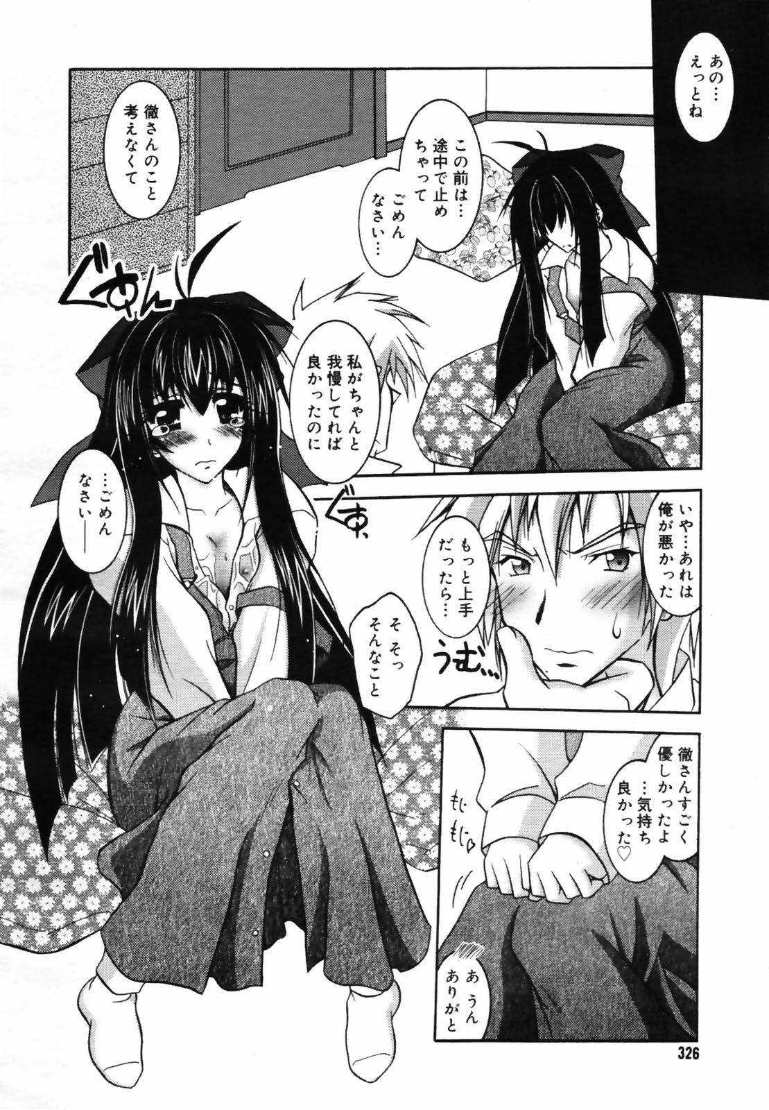 コミックメガプラス 2007年9月号 Vol.47