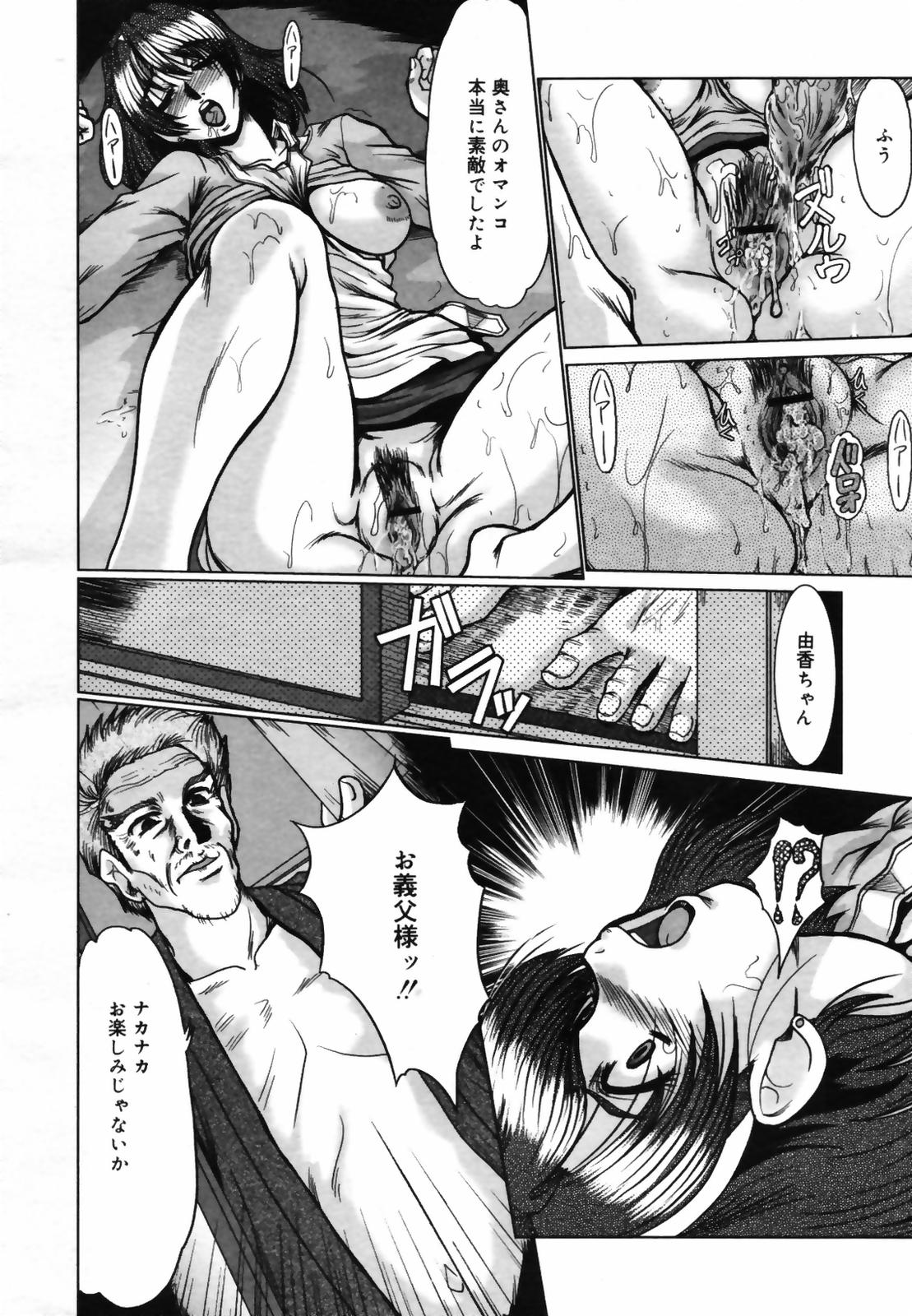 コミックメガプラス 2007年9月号 Vol.47