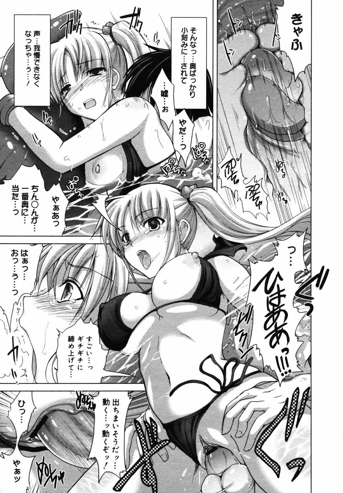 コミックメガプラス 2007年9月号 Vol.47