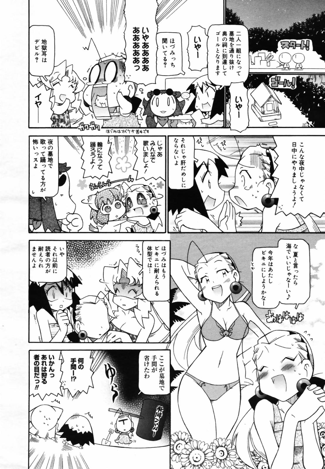 コミックメガプラス 2007年9月号 Vol.47