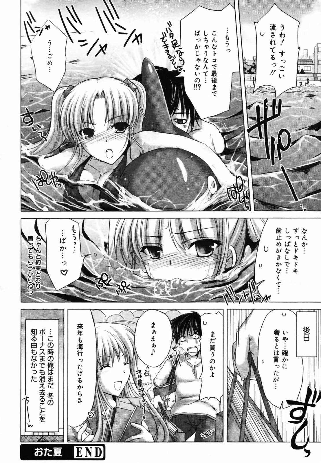 コミックメガプラス 2007年9月号 Vol.47